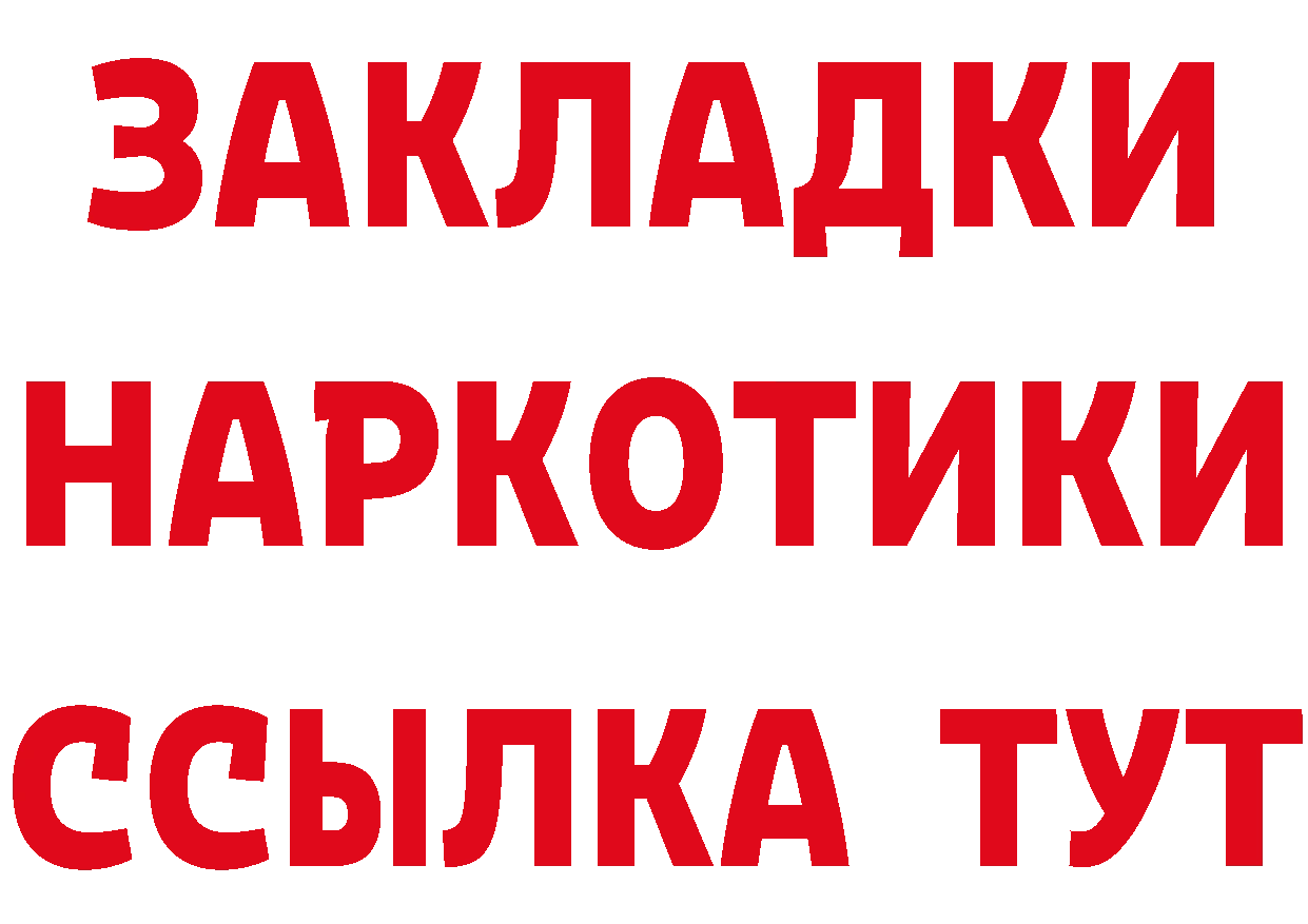 Кетамин VHQ рабочий сайт это mega Гурьевск